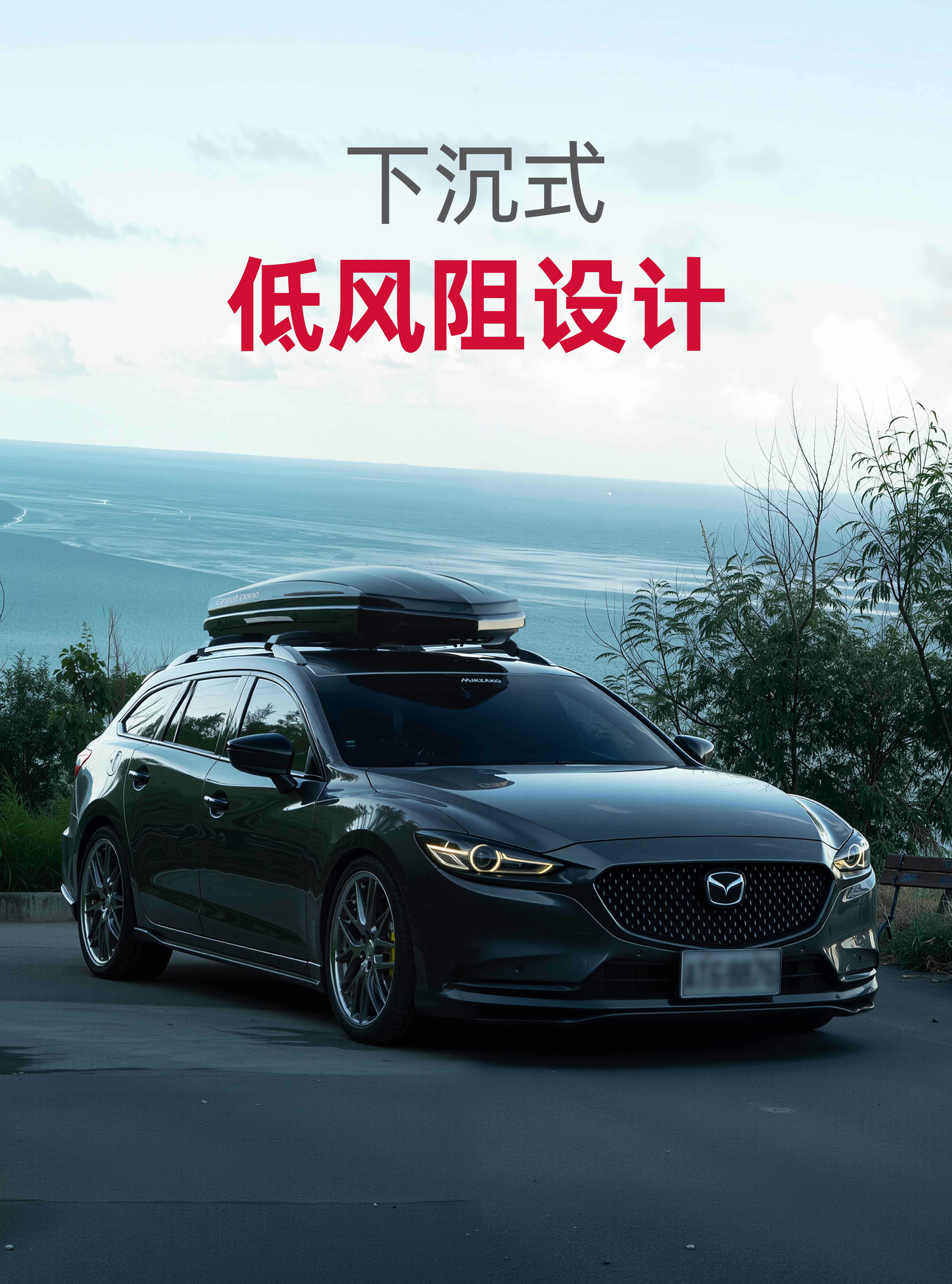 大丹犬GreatDane车顶行李箱-行政款3.0