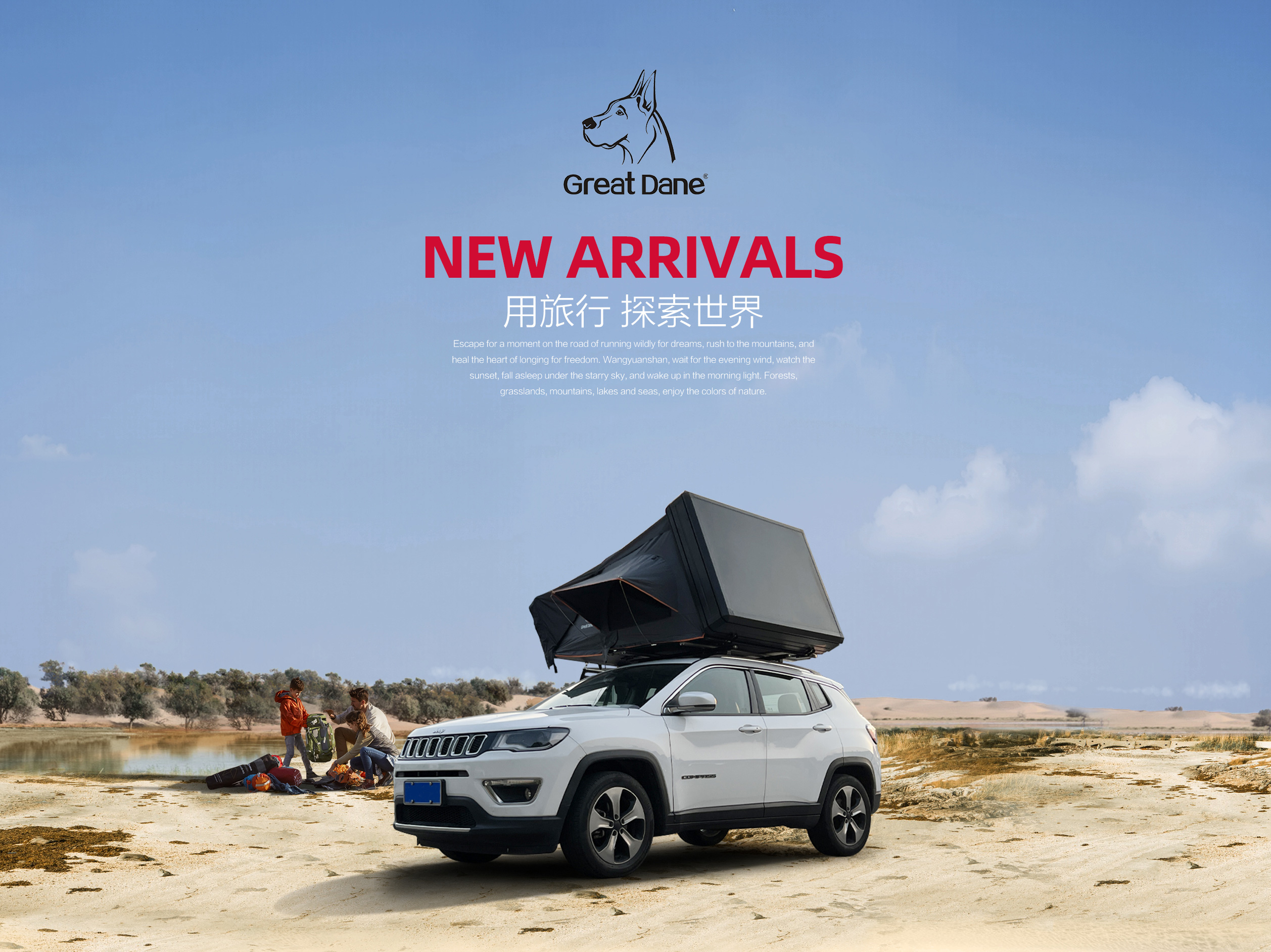 车顶帐篷-大丹犬GreatDane