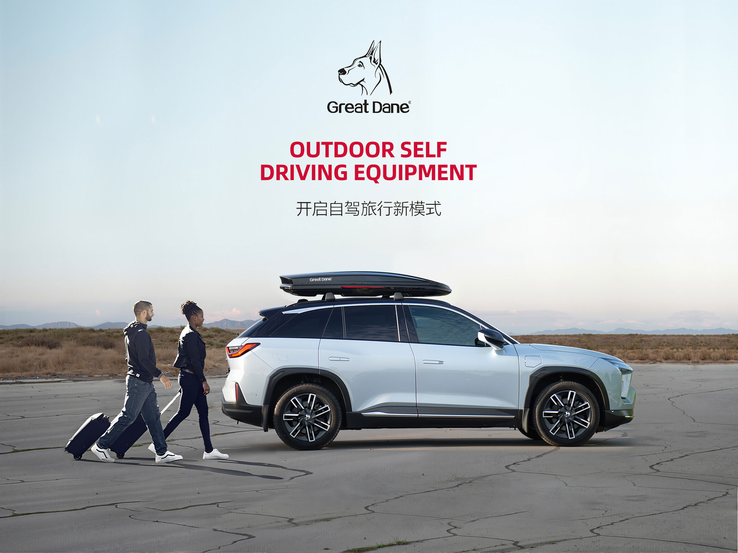 车顶行李箱-大丹犬GreatDane